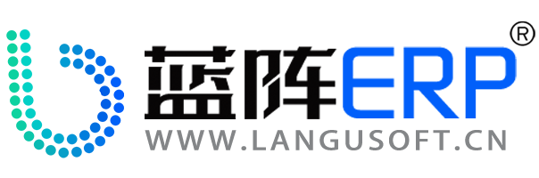 蓝谷蓝阵! 蓝阵ERP-智能化ERP典范，全方位提升跨境效率。